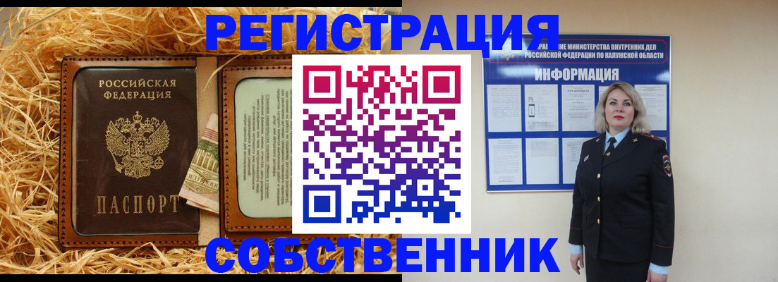 временная регистрация надежно в Сафоново
