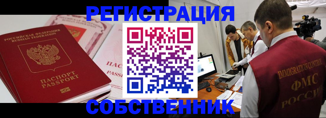 временная регистрация поиск в Сафоново