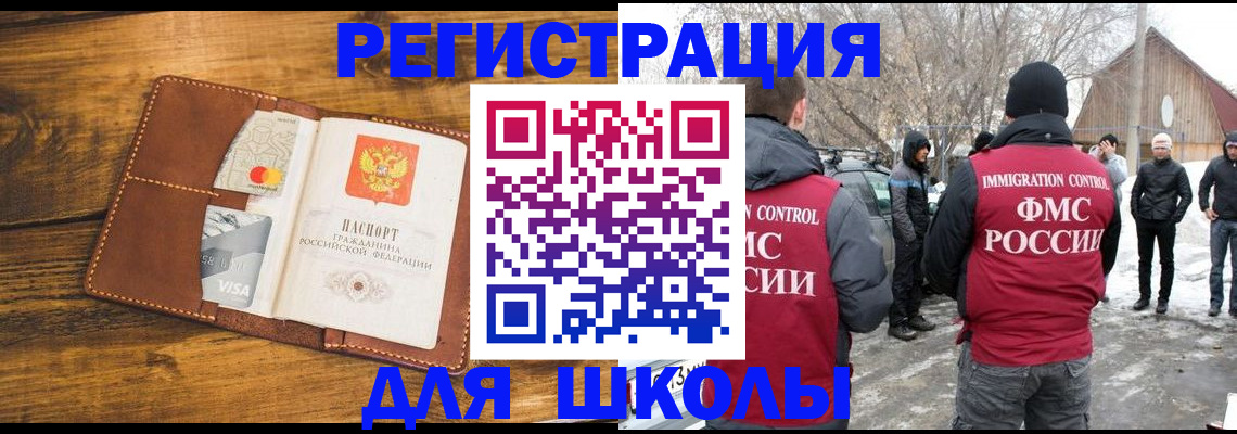 прописка для военкомата в Сафоново