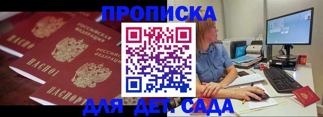 временная регистрация законно в Сафоново