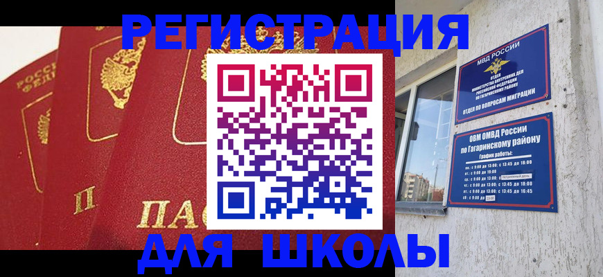 найти адрес прописки в Сафоново