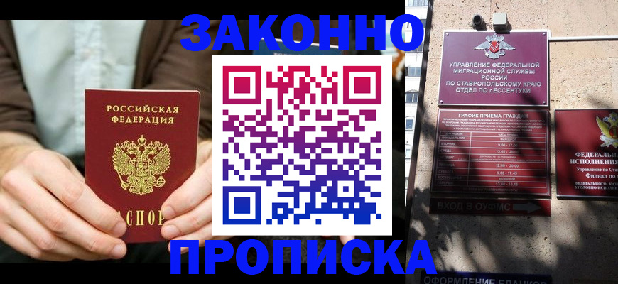 временная регистрация собственник в Сафоново