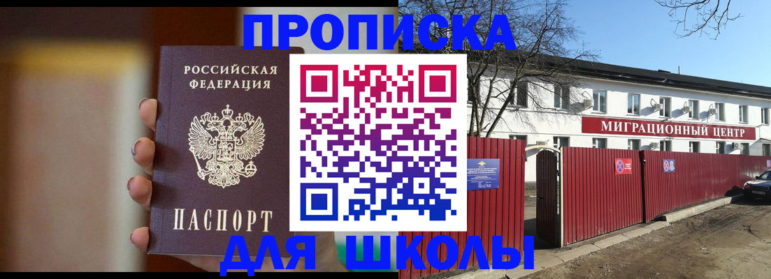 временная регистрация надежно в Сафоново